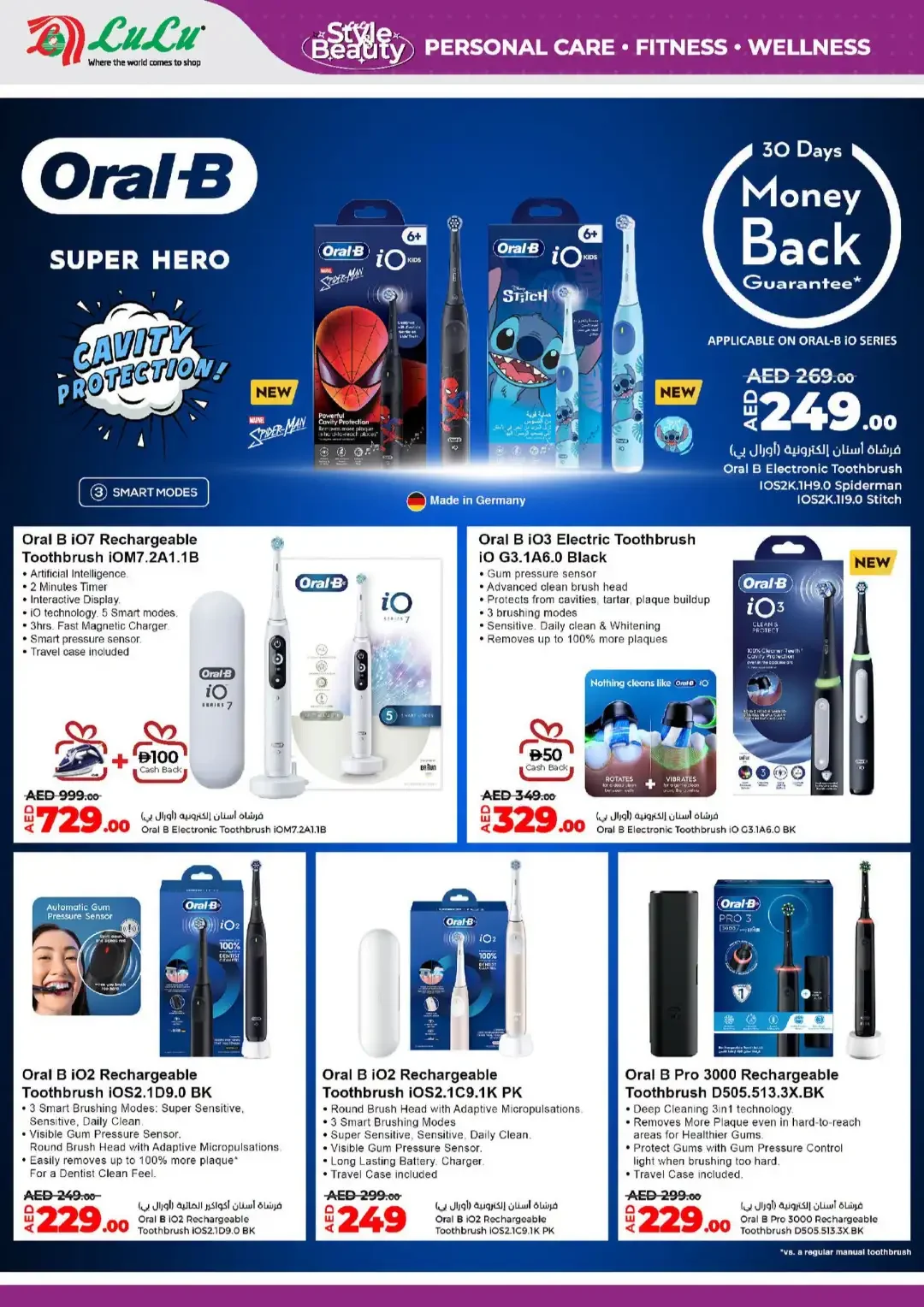 LuLu Style & Beauty Offers | Tech Deals page 12