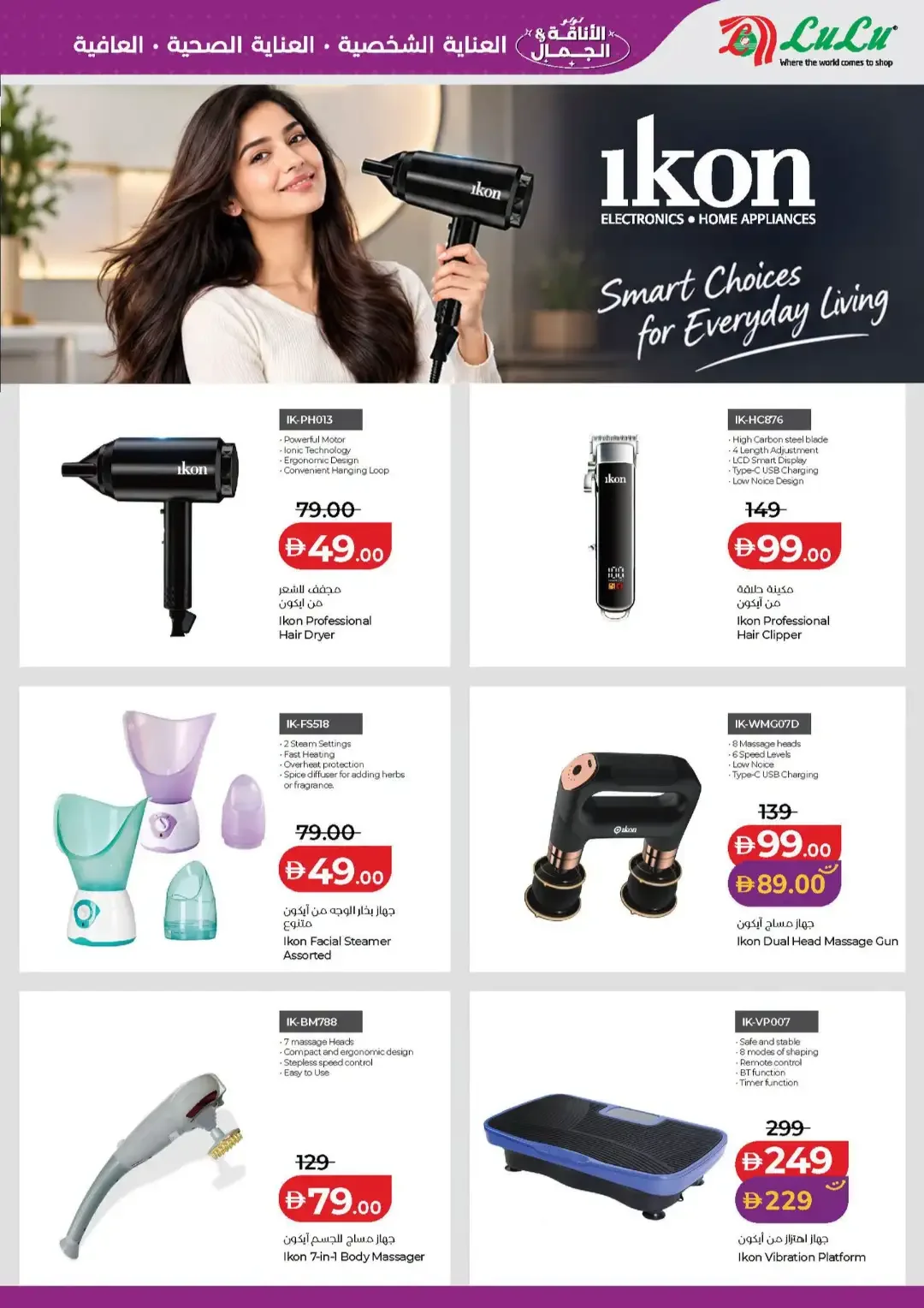 LuLu Style & Beauty Offers | Tech Deals page 11