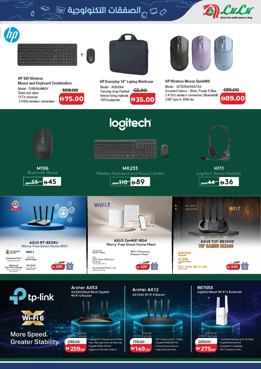 LuLu Style & Beauty Offers | Tech Deals page 37