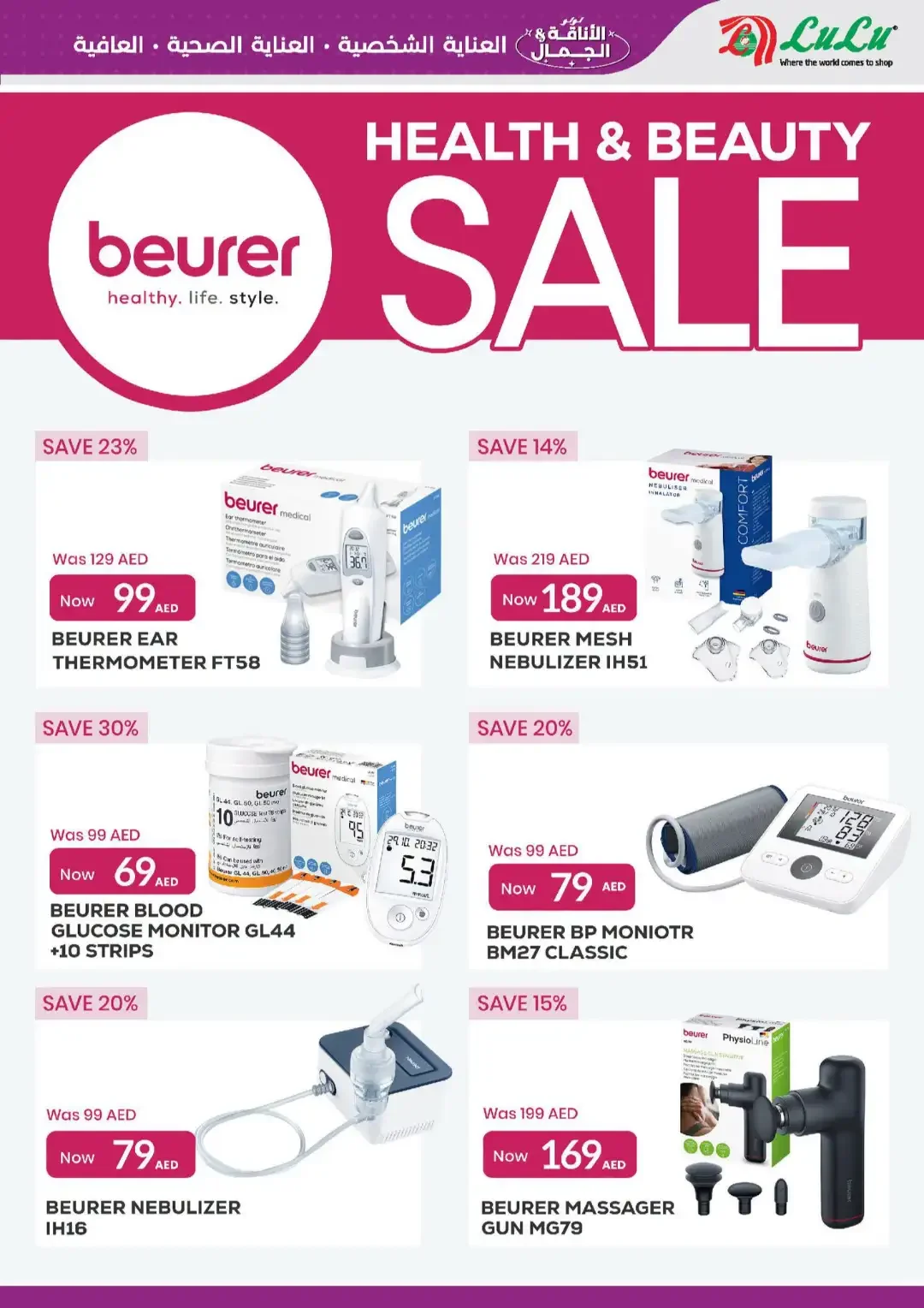 LuLu Style & Beauty Offers | Tech Deals page 15