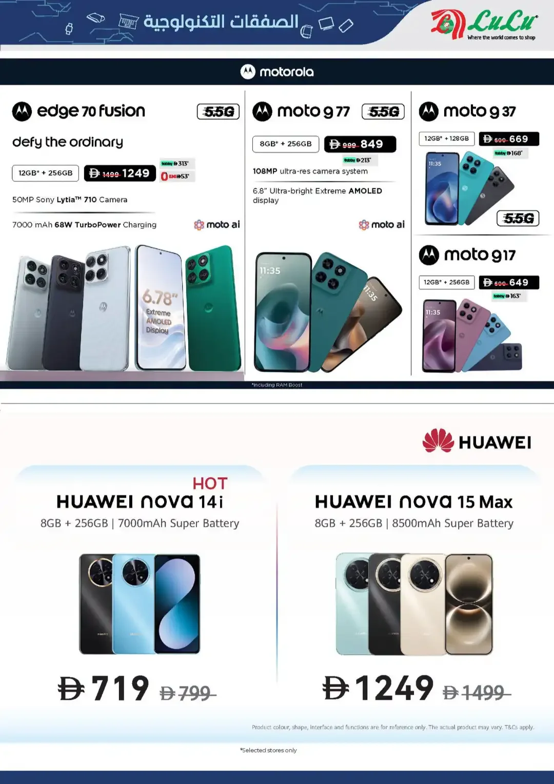 LuLu Style & Beauty Offers | Tech Deals page 33