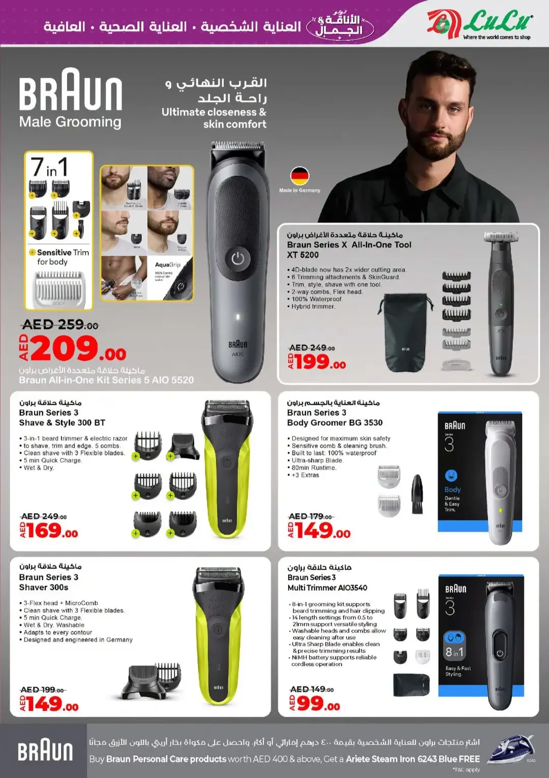 LuLu Style & Beauty Offers | Tech Deals page 3
