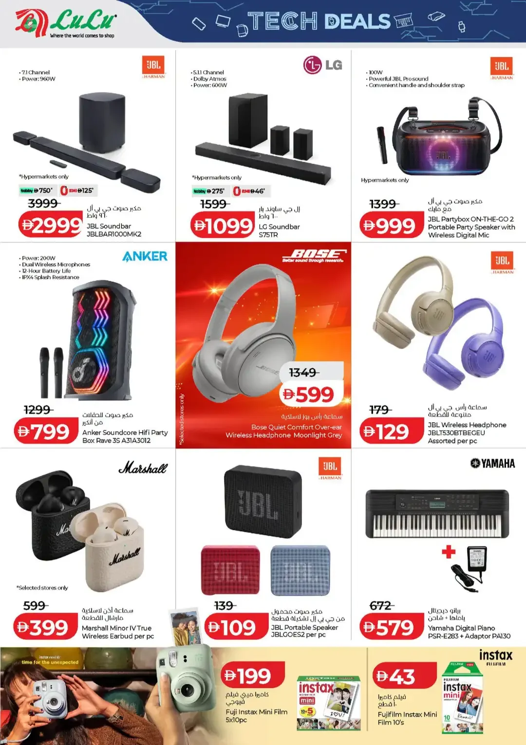 LuLu Style & Beauty Offers | Tech Deals page 26
