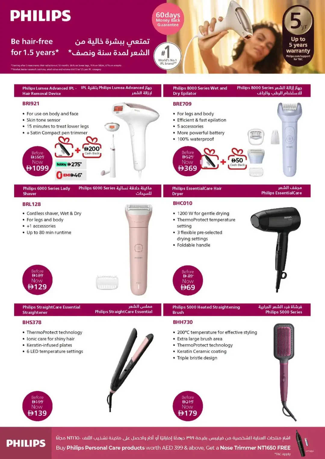 LuLu Style & Beauty Offers | Tech Deals page 4