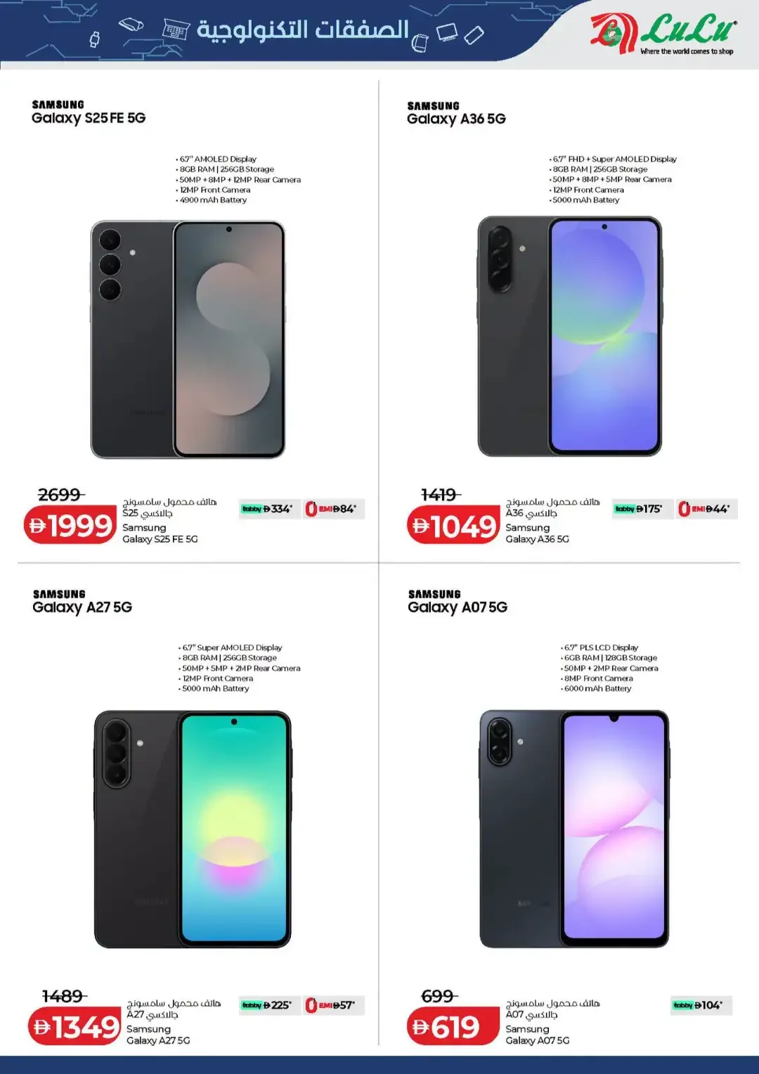 LuLu Style & Beauty Offers | Tech Deals page 31
