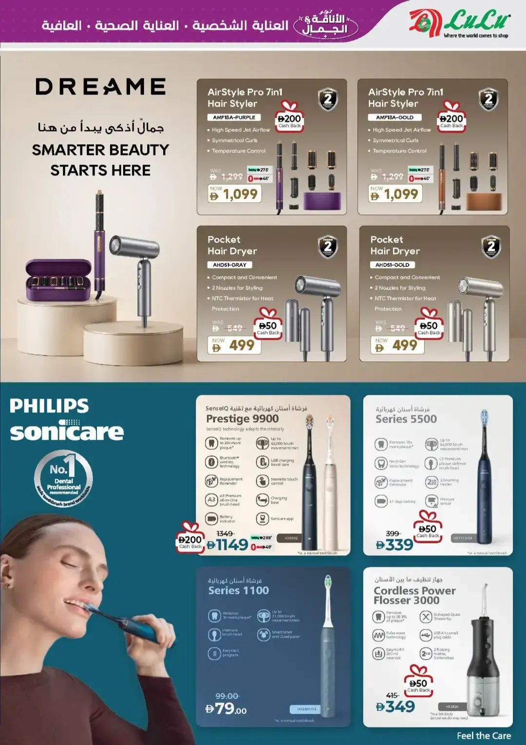 LuLu Style & Beauty Offers | Tech Deals page 13