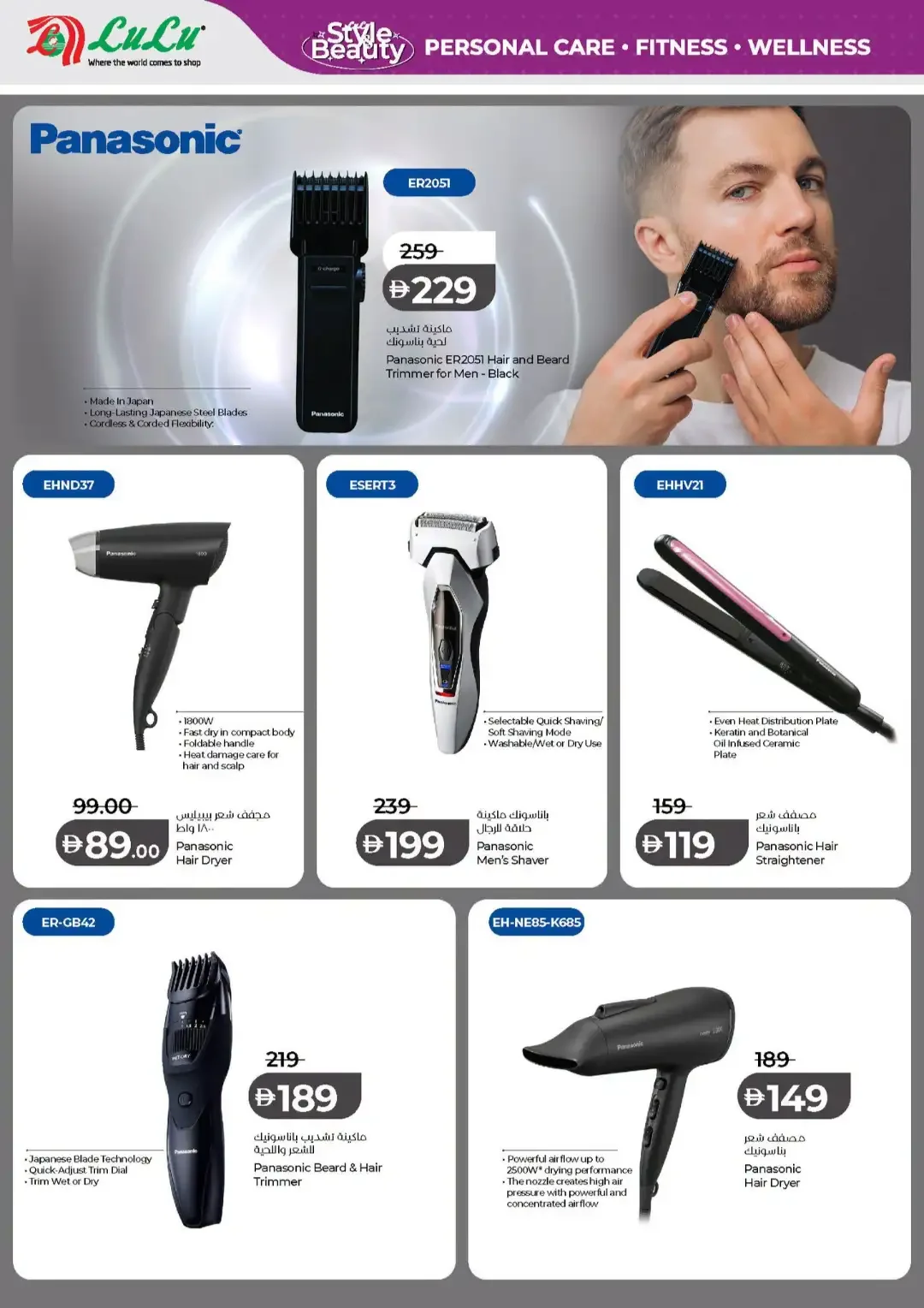 LuLu Style & Beauty Offers | Tech Deals page 6
