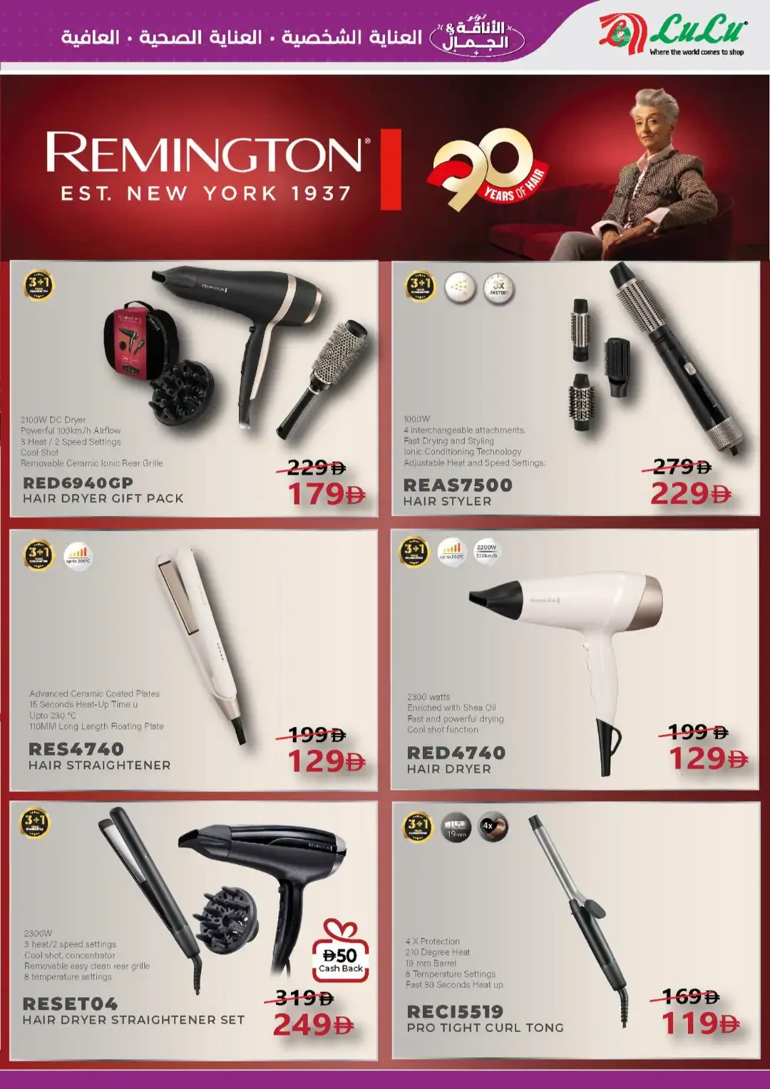 LuLu Style & Beauty Offers | Tech Deals page 9