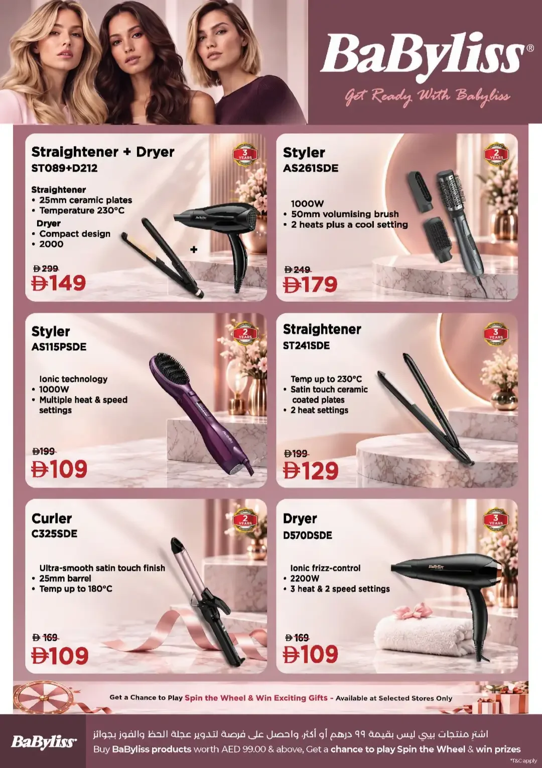 LuLu Style & Beauty Offers | Tech Deals page 7