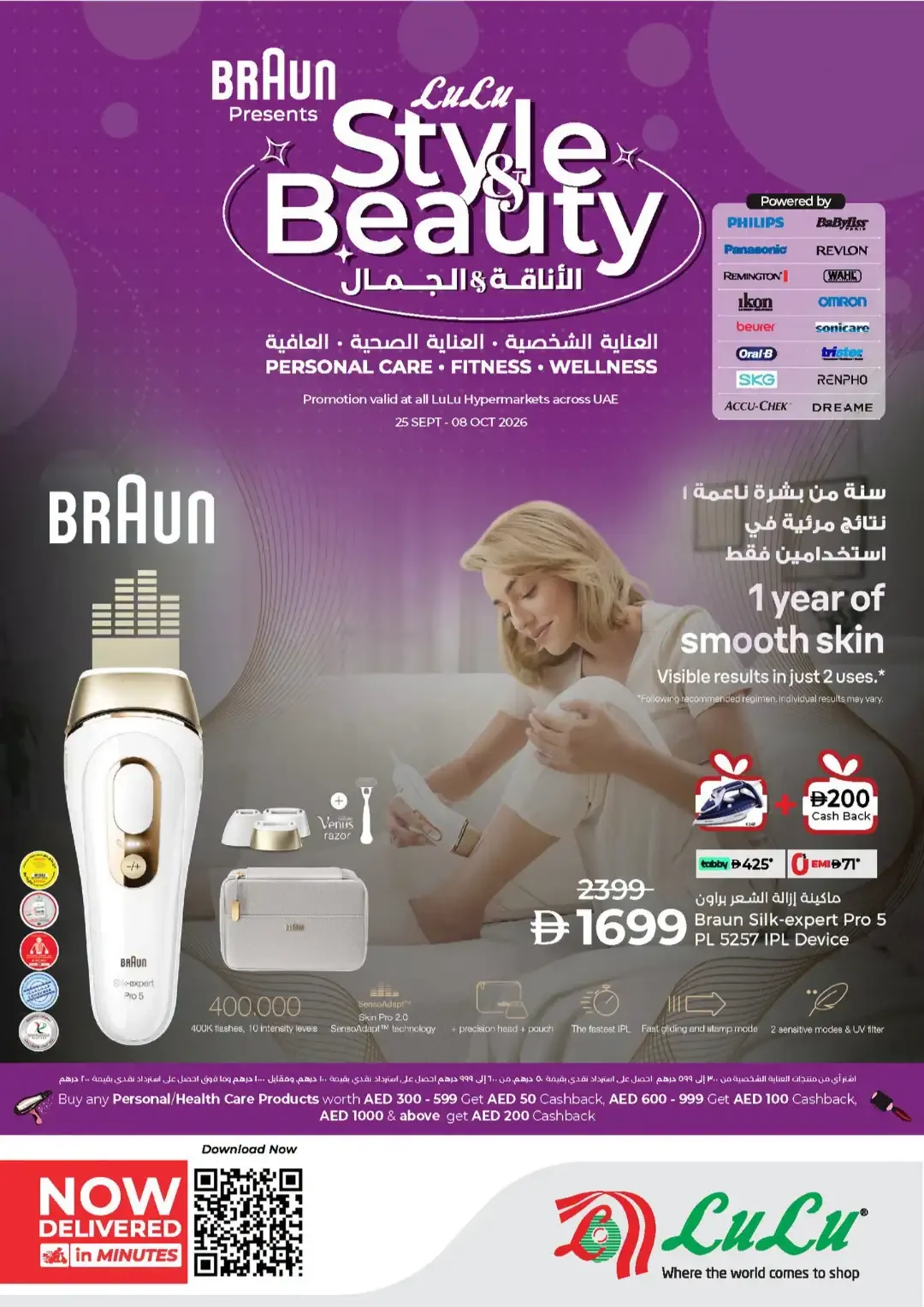 LuLu Style & Beauty Offers | Tech Deals page 1