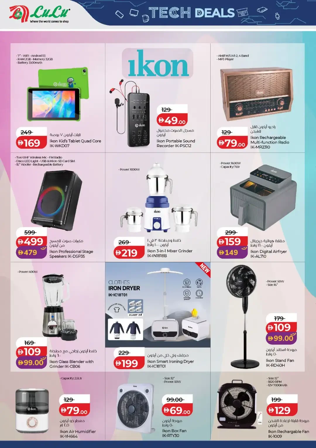 LuLu Style & Beauty Offers | Tech Deals page 18