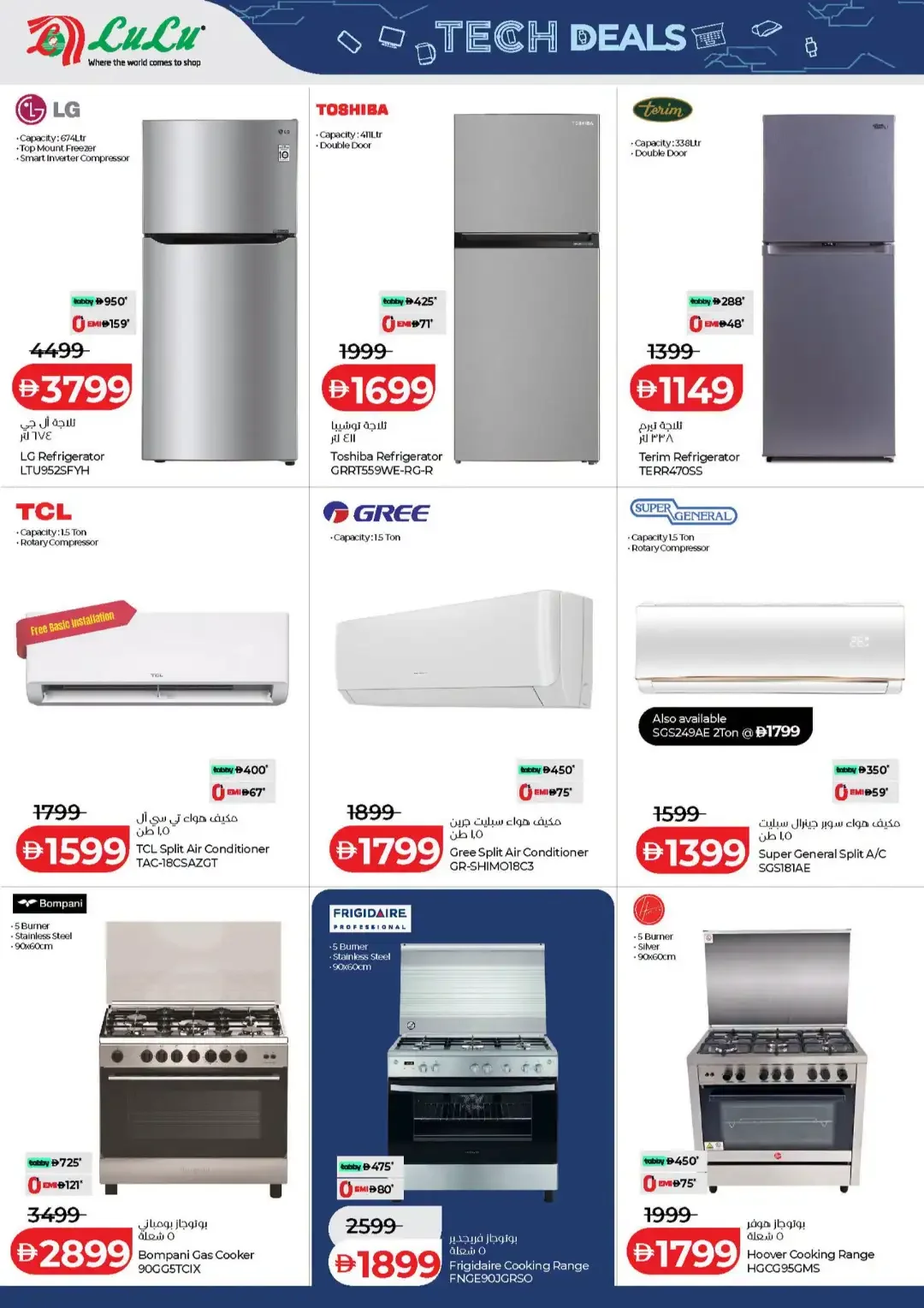 LuLu Style & Beauty Offers | Tech Deals page 20