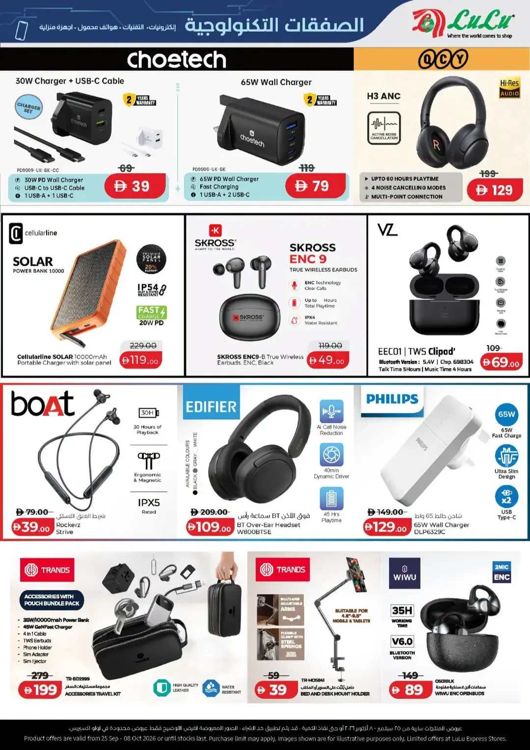 LuLu Style & Beauty Offers | Tech Deals page 39