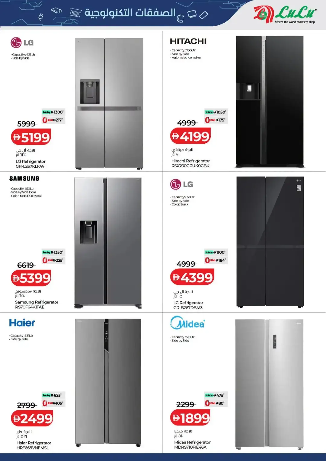 LuLu Style & Beauty Offers | Tech Deals page 19