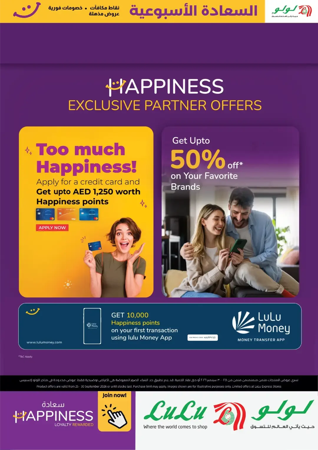 LuLu Happiness Week | Offers & Deals page 5