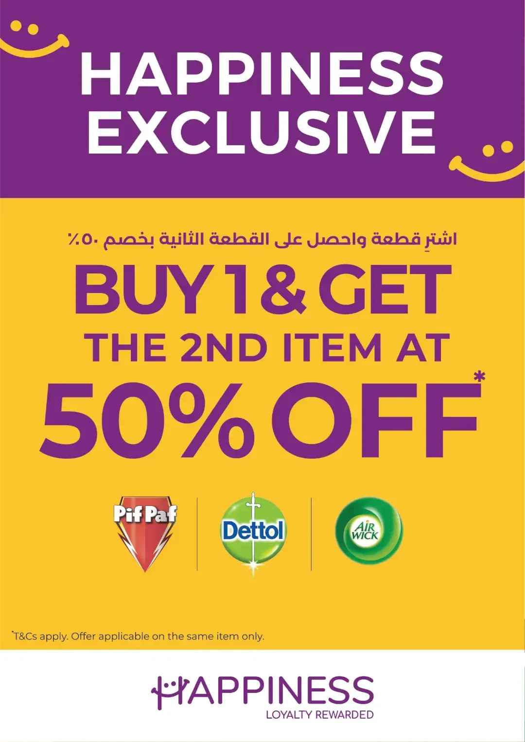 LuLu Happiness Week | Offers & Deals page 4
