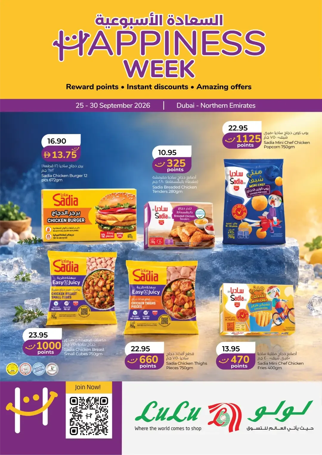 LuLu Happiness Week | Offers & Deals page 1