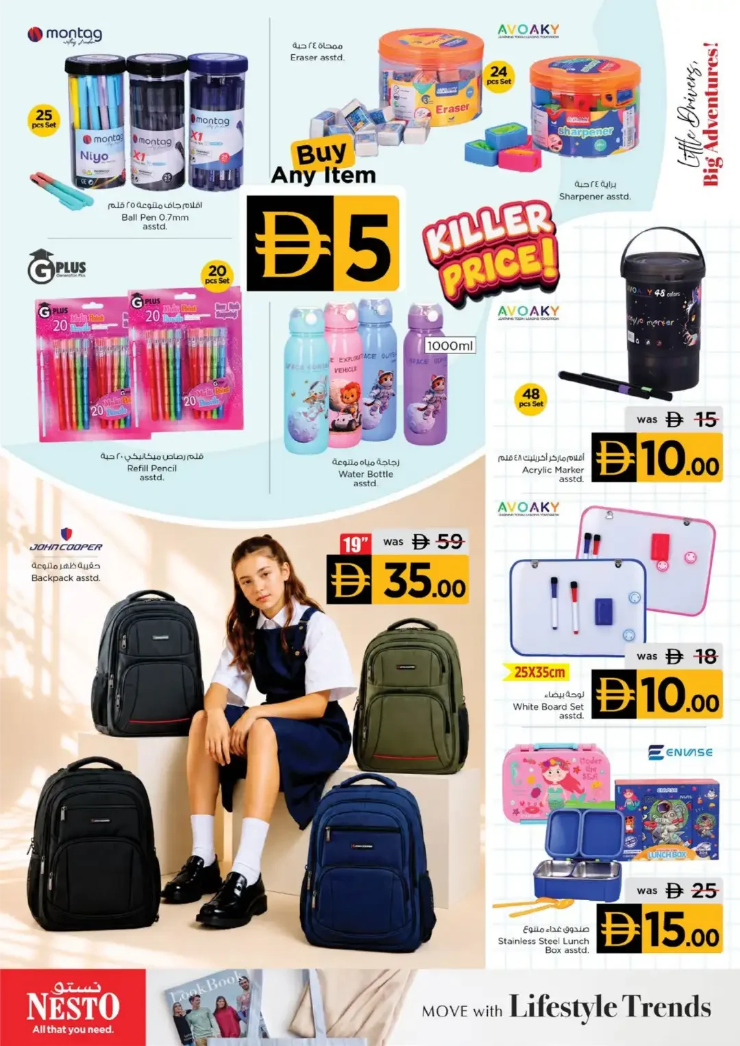 Nesto Style Storm Offers & Deals page 12