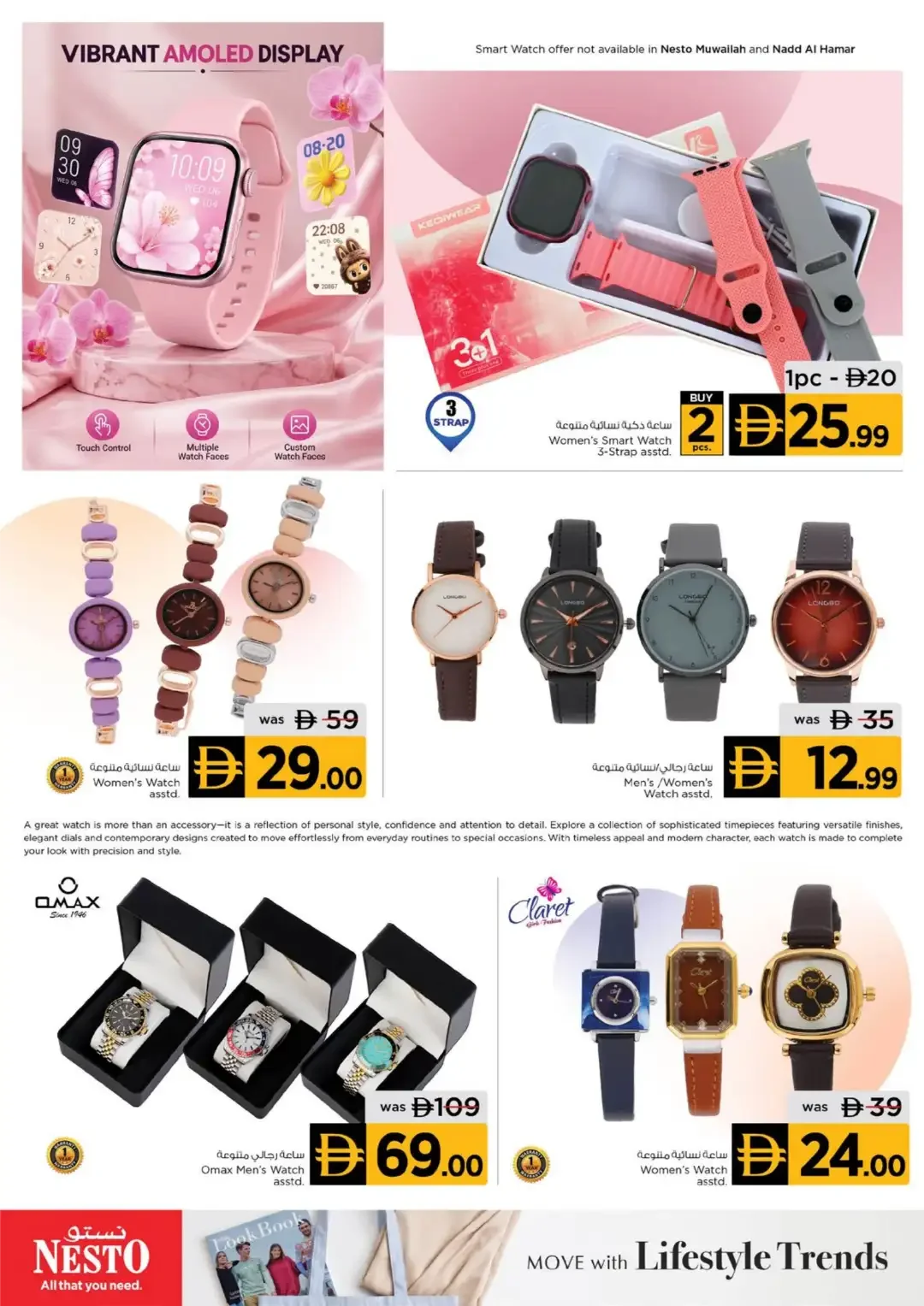 Nesto Style Storm Offers & Deals page 8