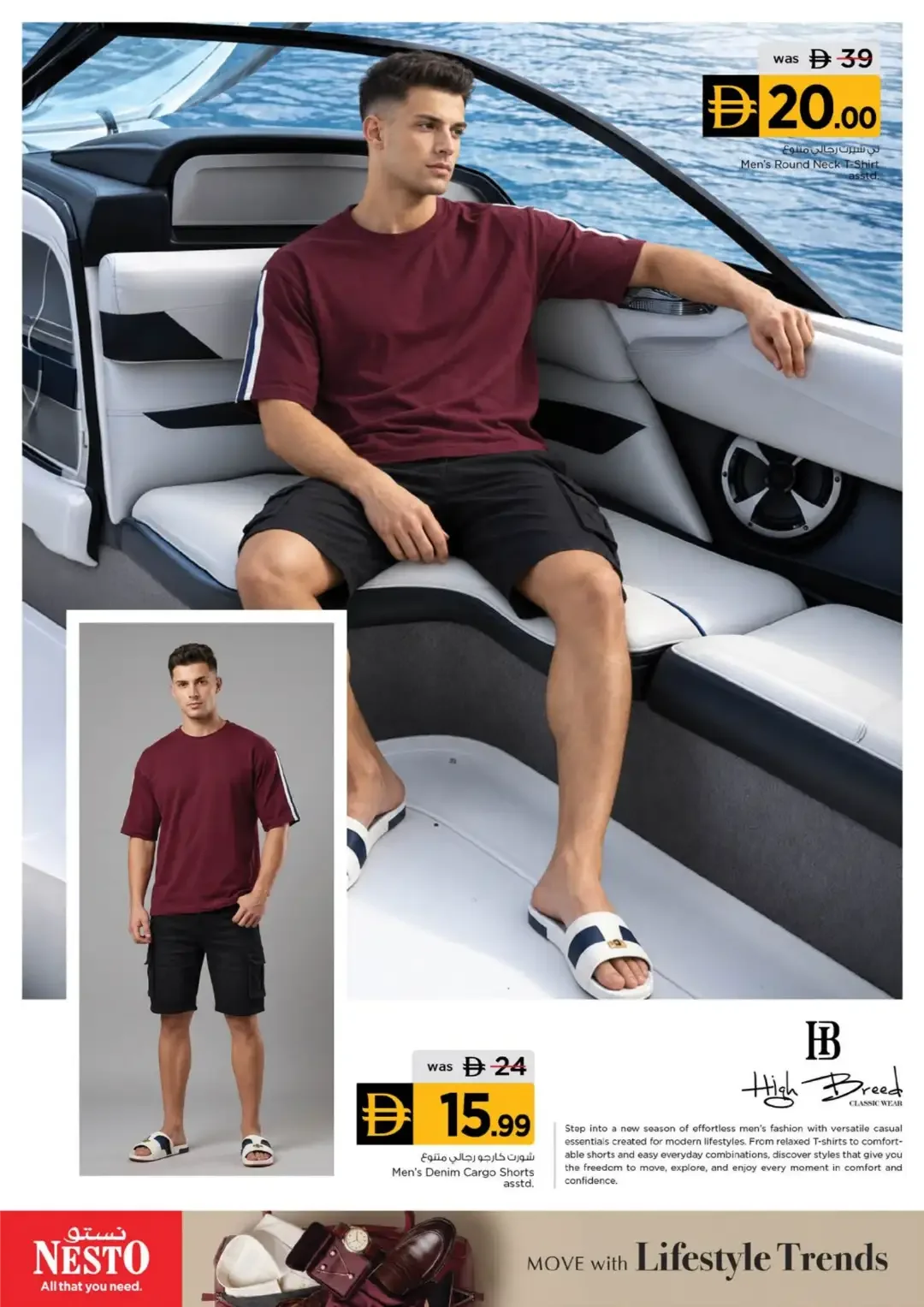 Nesto Style Storm Offers & Deals page 2