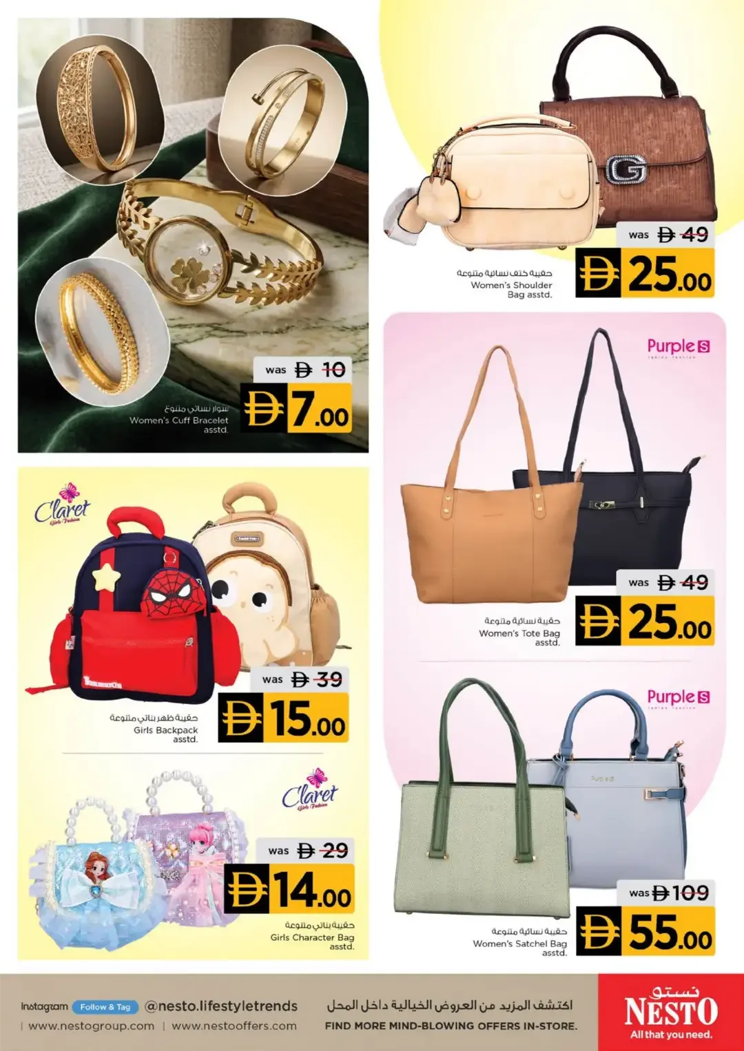 Nesto Style Storm Offers & Deals page 9