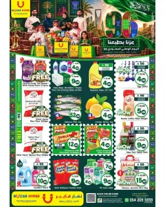 Nuzar Hyper Al Batha Riyadh National Day Deals flyer cover