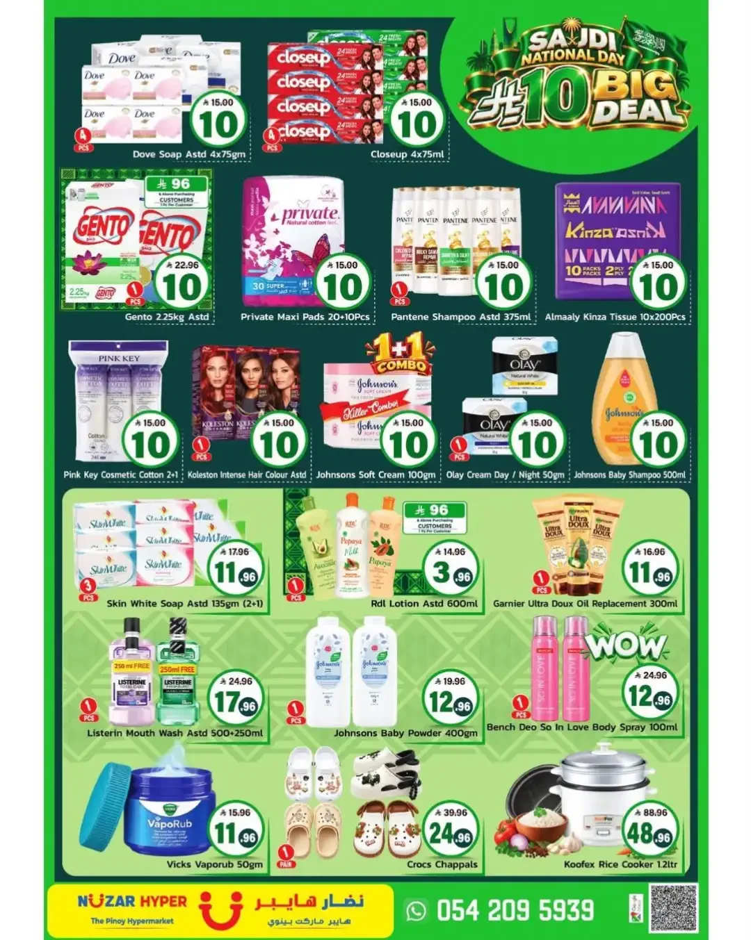 Nuzar Hyper Al Batha Riyadh National Day Deals page 3