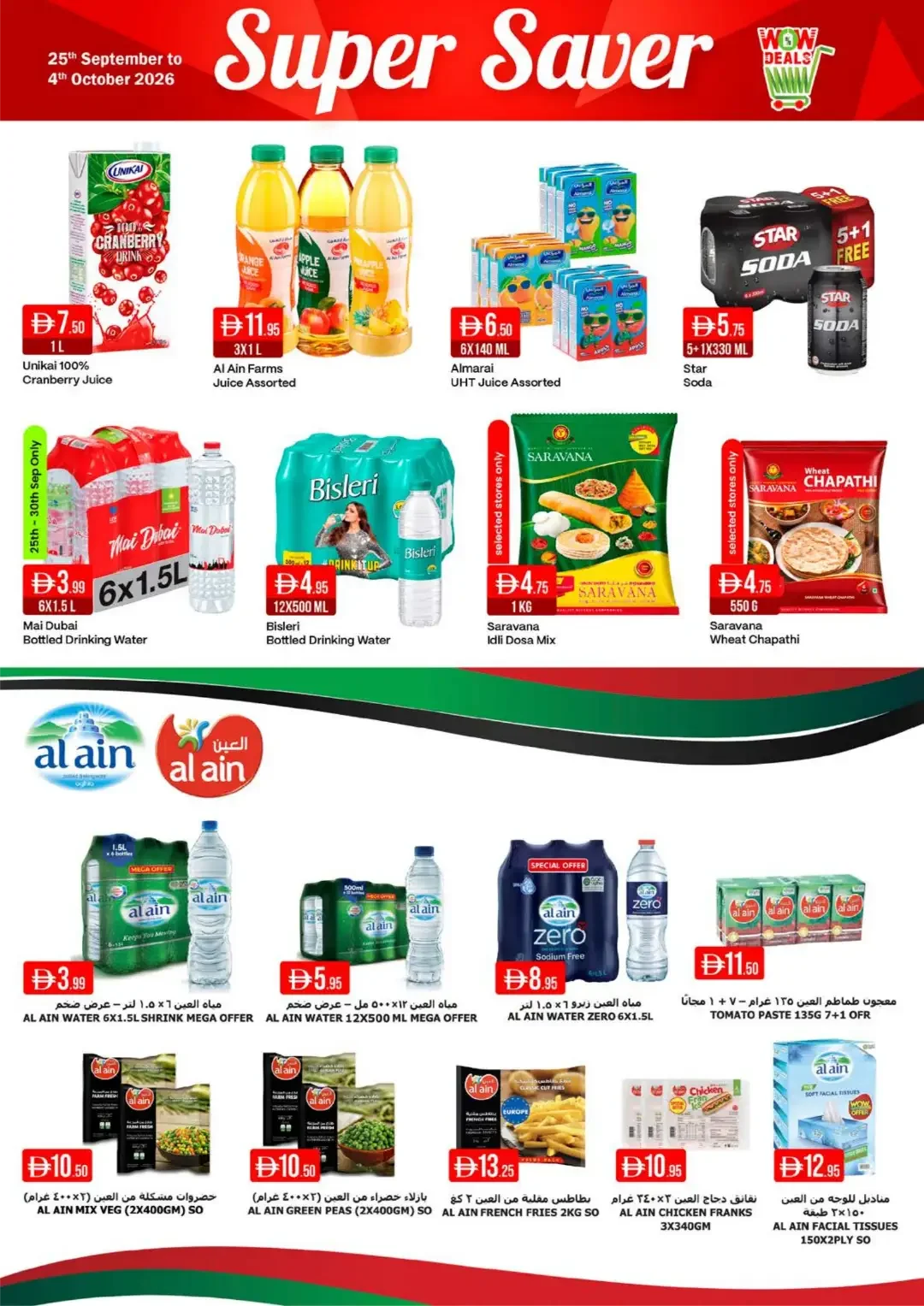 West Zone Supermarket | Latest Offers & Discounts page 5