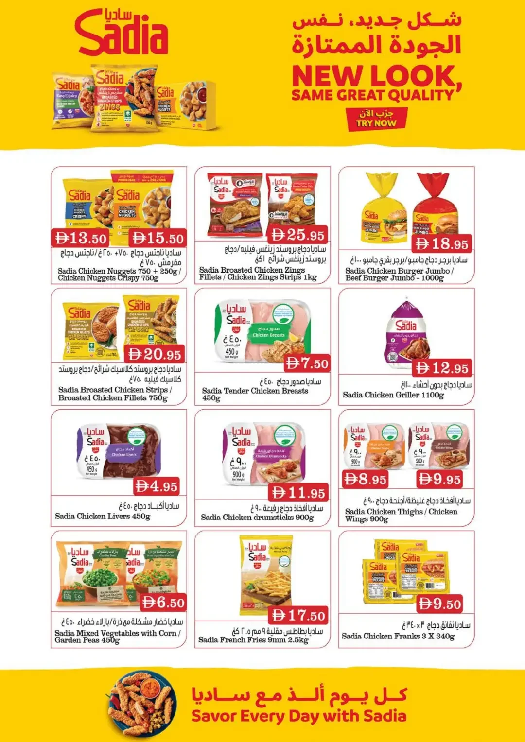 West Zone Supermarket | Latest Offers & Discounts page 3