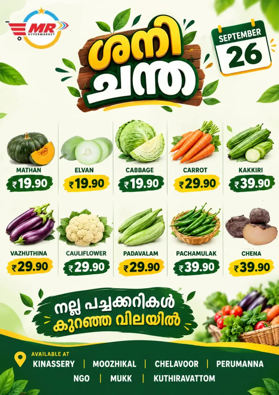 Saturday Offer page 1