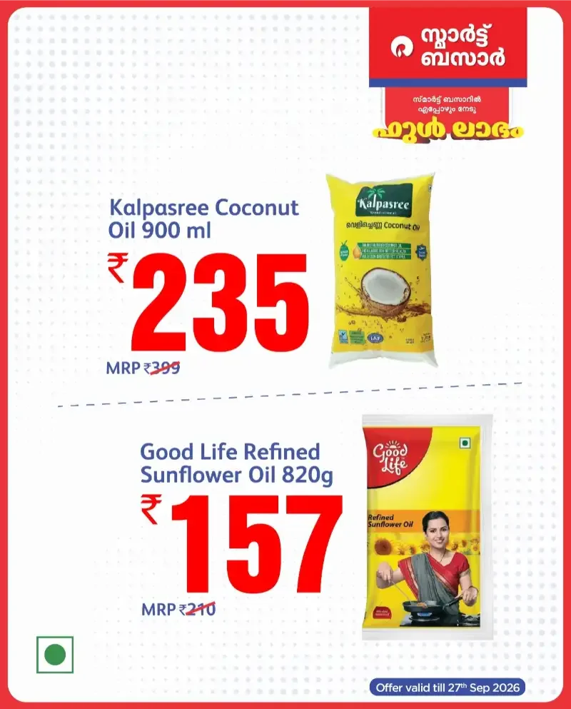Smart Bazaar Full Labham Offers page 7