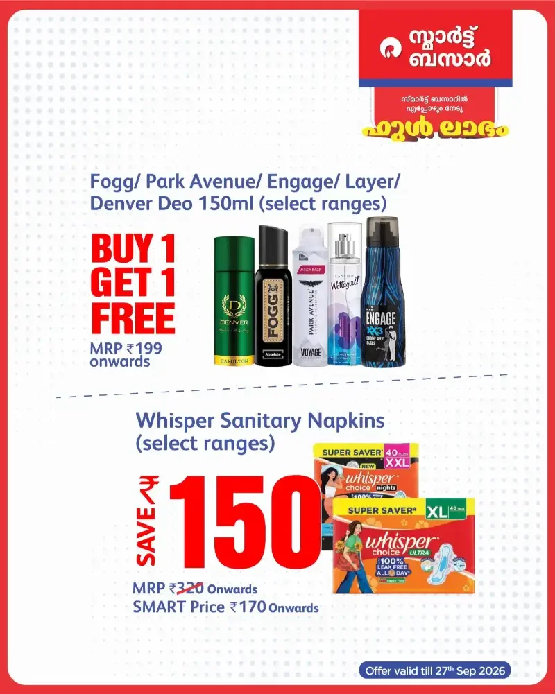 Smart Bazaar Full Labham Offers page 19