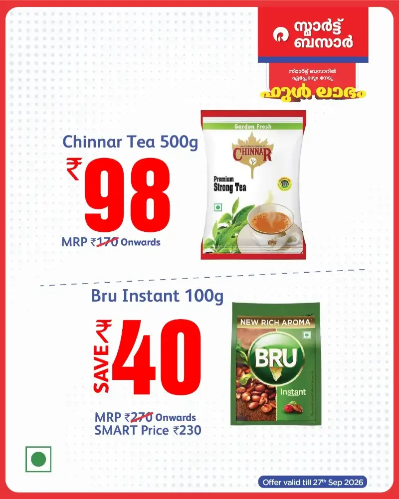 Smart Bazaar Full Labham Offers page 14