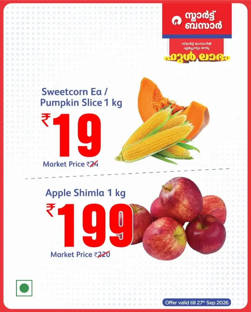 Smart Bazaar Full Labham Offers page 2