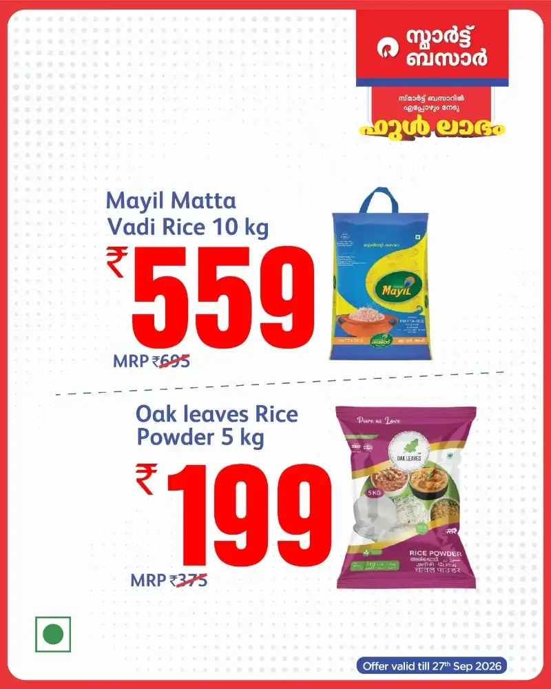 Smart Bazaar Full Labham Offers page 20