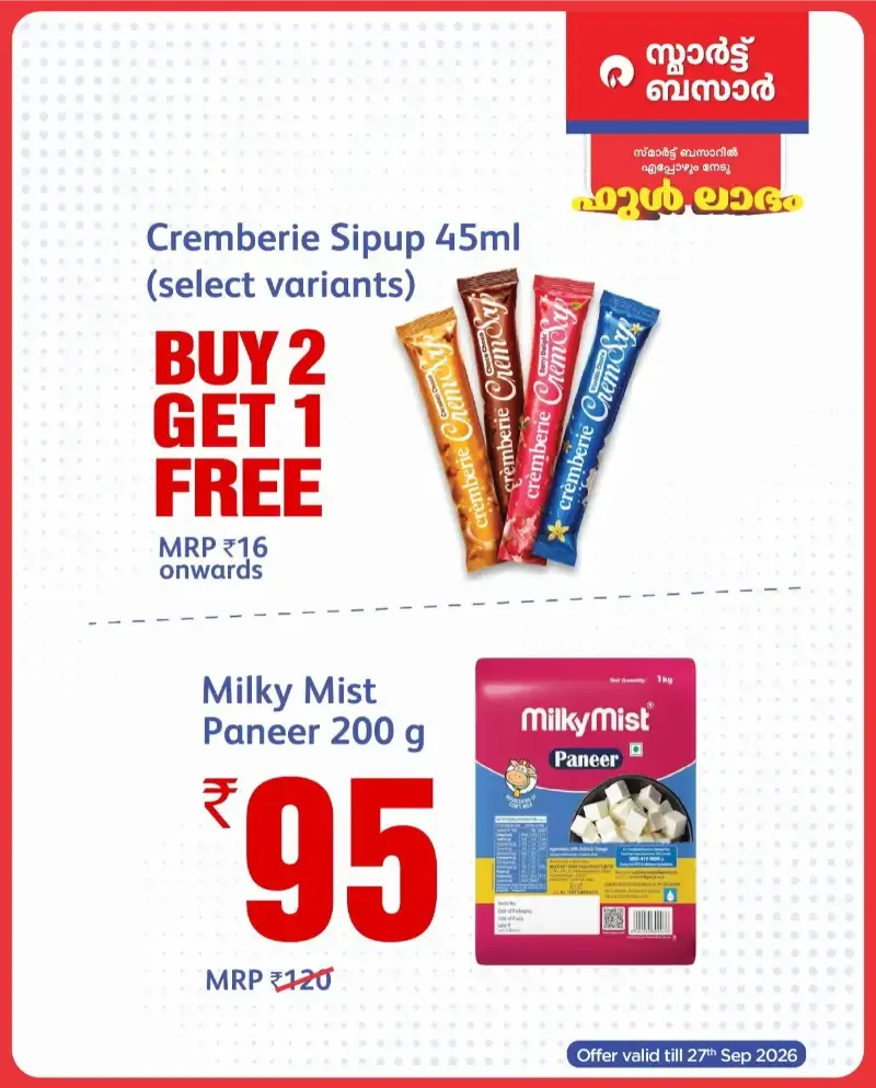 Smart Bazaar Full Labham Offers page 11