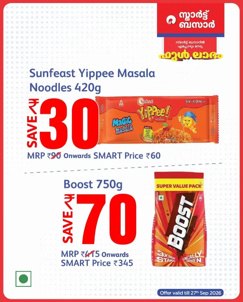 Smart Bazaar Full Labham Offers page 4