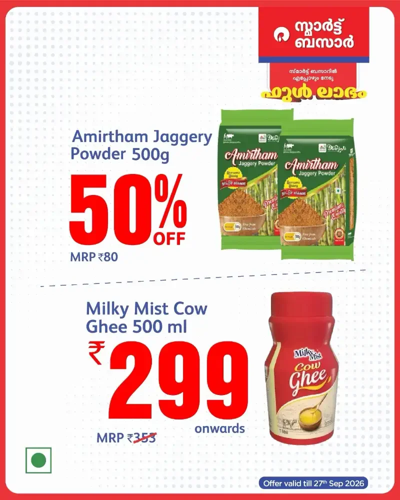 Smart Bazaar Full Labham Offers page 22