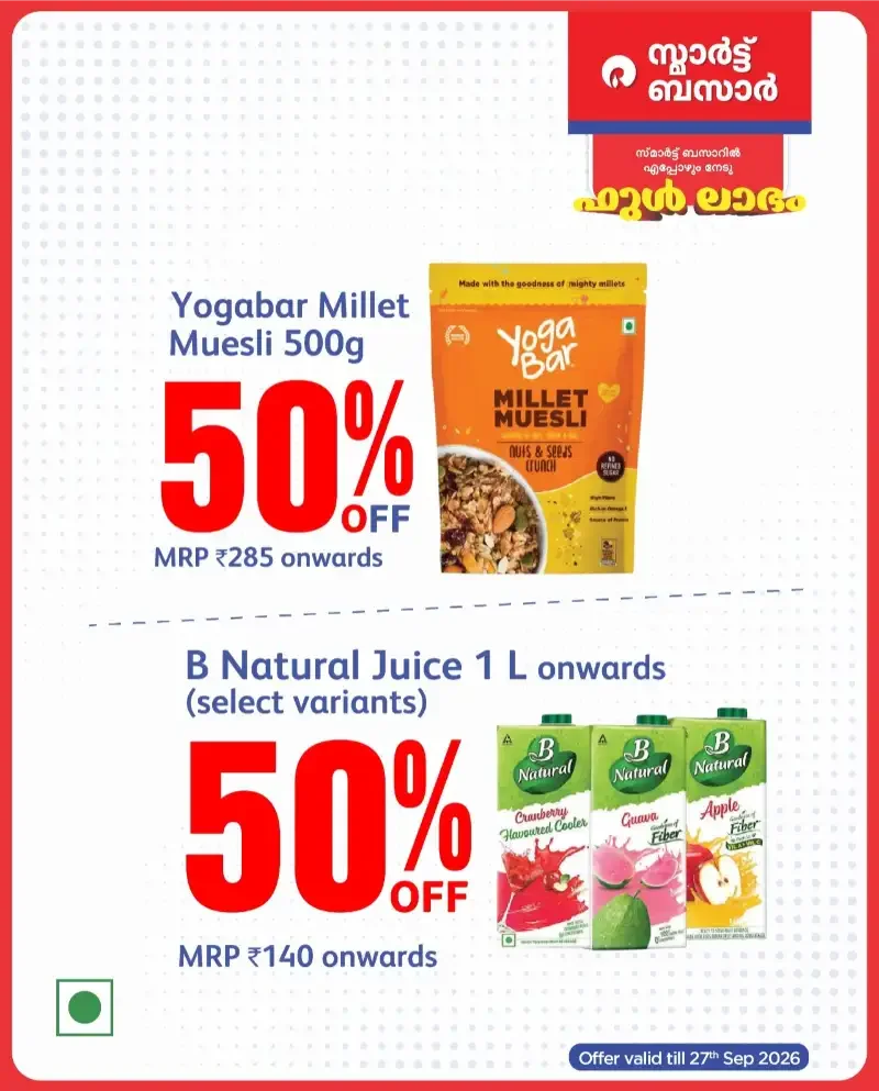 Smart Bazaar Full Labham Offers page 13