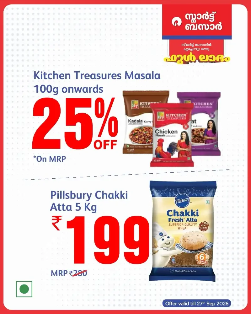 Smart Bazaar Full Labham Offers page 17
