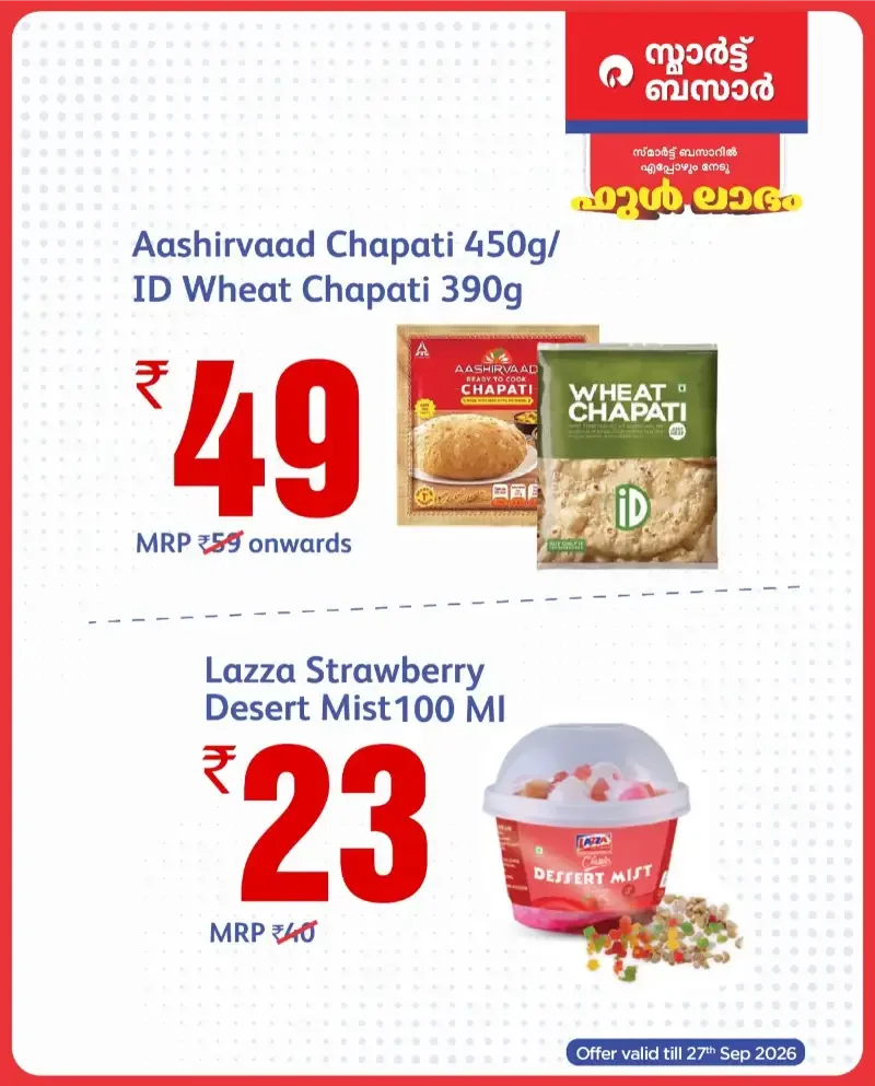 Smart Bazaar Full Labham Offers page 10