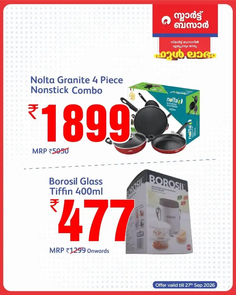 Smart Bazaar Full Labham Offers page 15