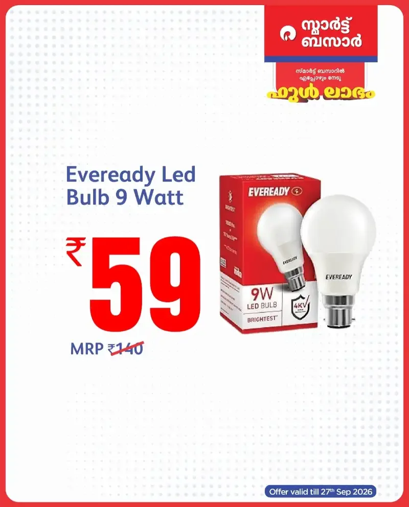 Smart Bazaar Full Labham Offers page 5