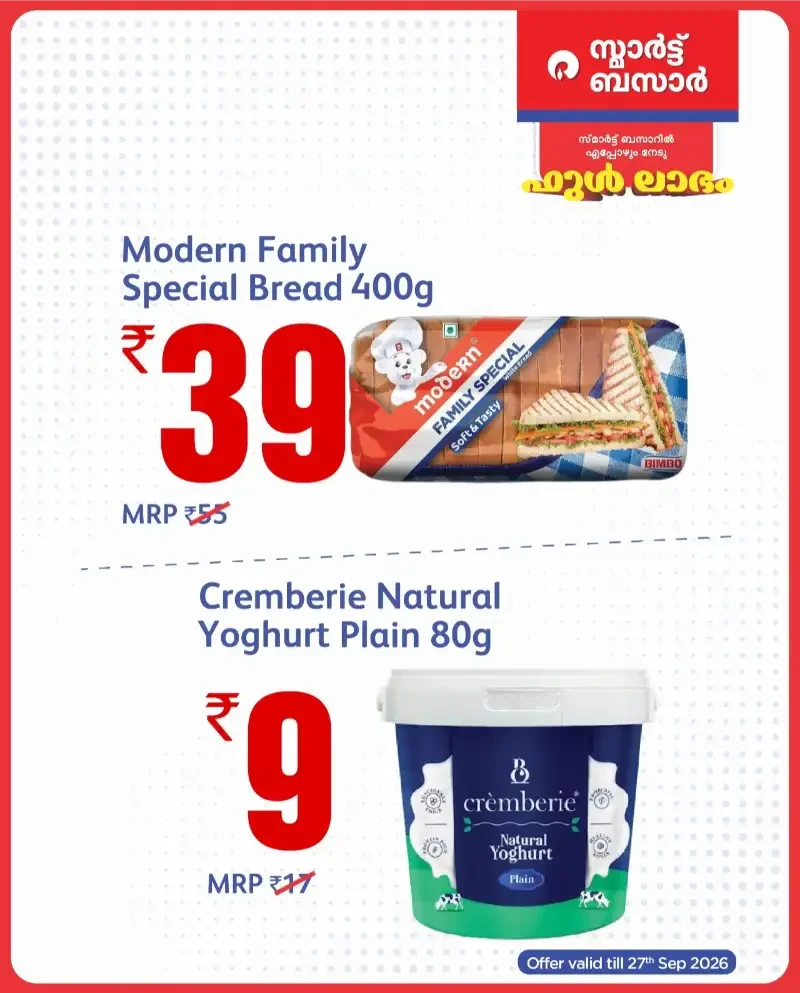 Smart Bazaar Full Labham Offers page 9