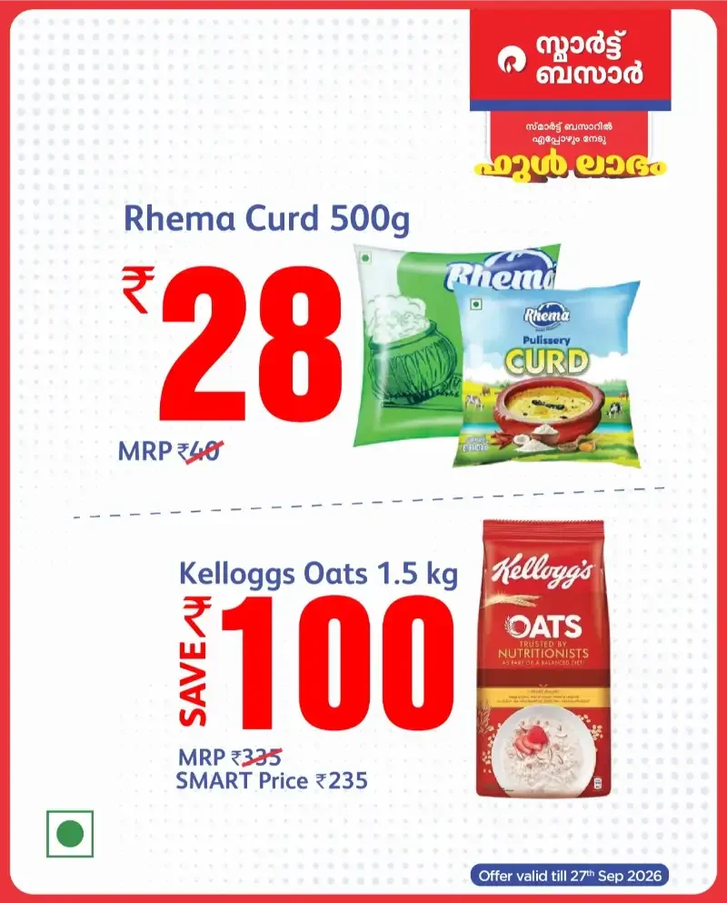 Smart Bazaar Full Labham Offers page 12