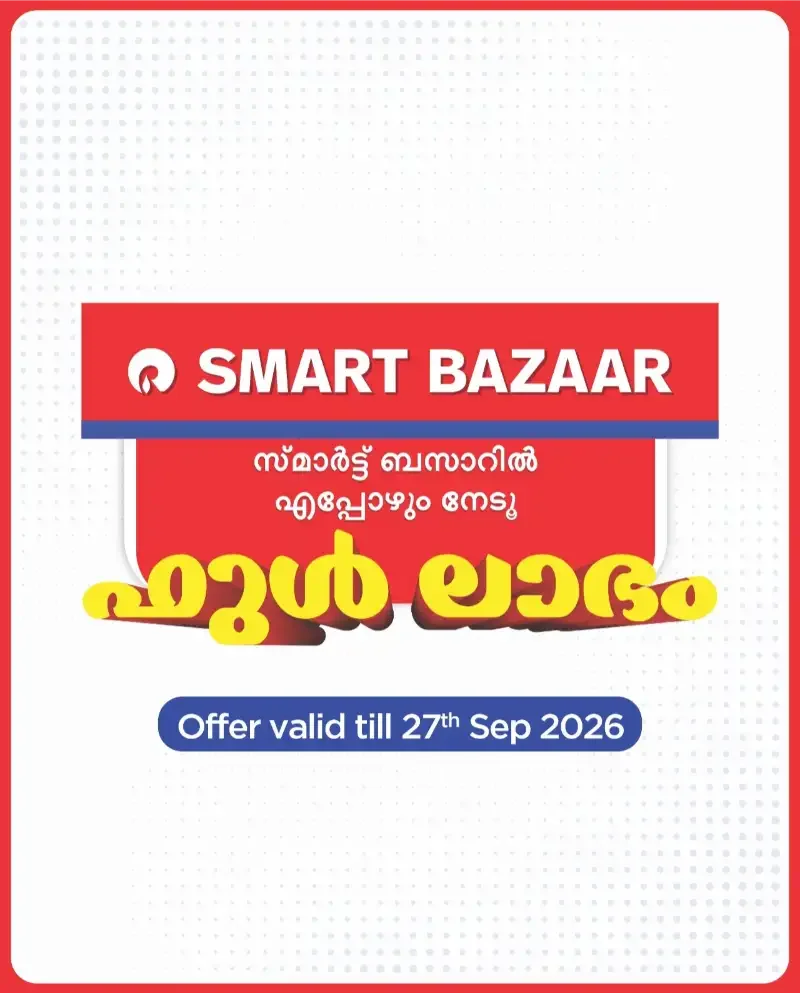 Smart Bazaar Full Labham Offers page 1
