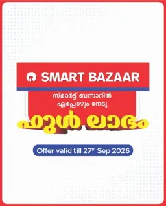 Smart Bazaar Full Labham Offers flyer cover
