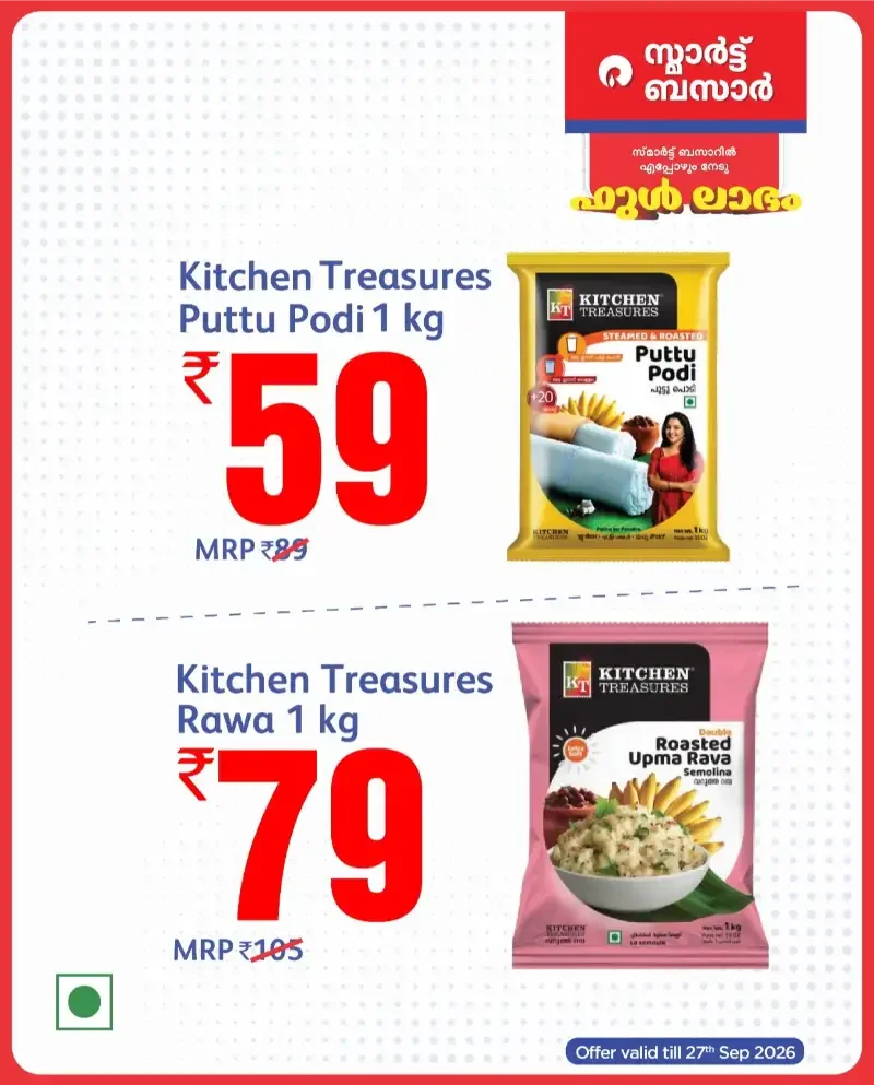 Smart Bazaar Full Labham Offers page 3