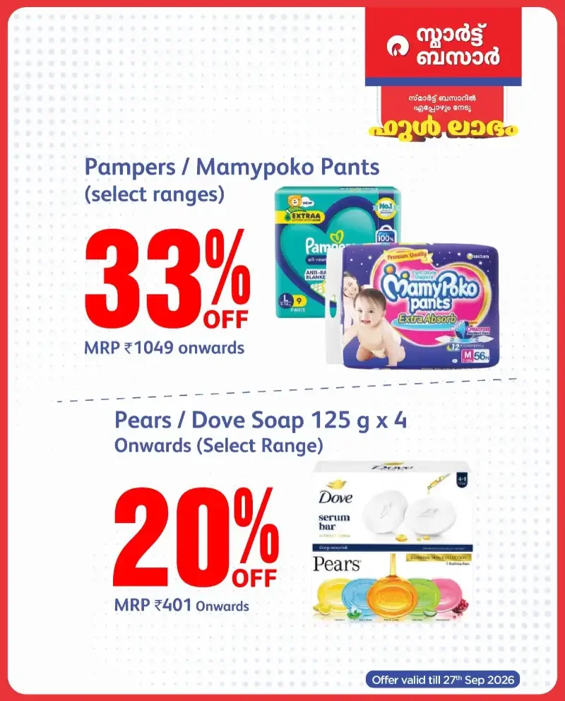 Smart Bazaar Full Labham Offers page 6
