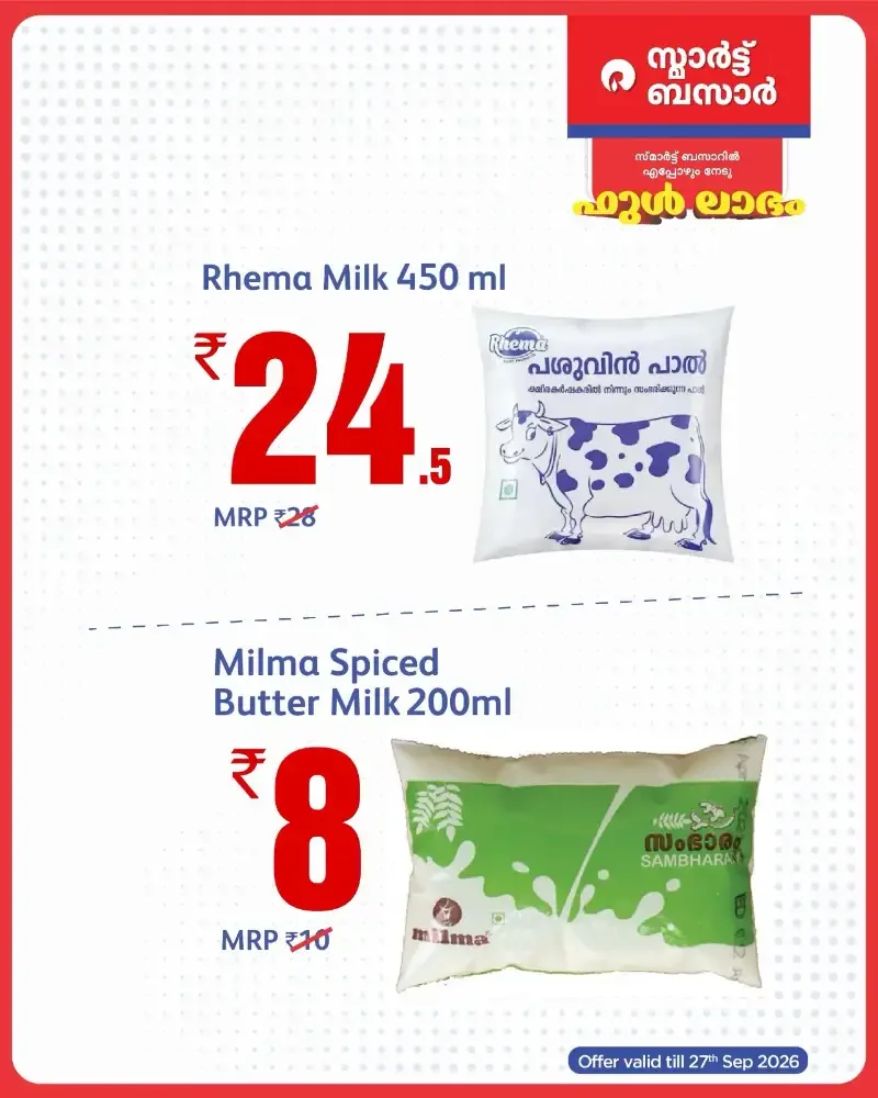 Smart Bazaar Full Labham Offers page 21